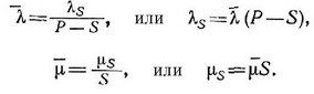 Решая это уравнение относительно равновесного числа видов (5),