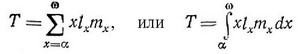 (см также табл. 5.1). Данные уравнения применимы только но отношению к стационарной