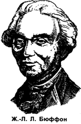 ученый-агроном А. Г. Болотов (1738—1833). На основании наблюдений он разрабатывает
