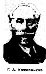 И. П. Бородин, выступая в 1910 г. на XII съезде русских естествоиспытателей и врачей